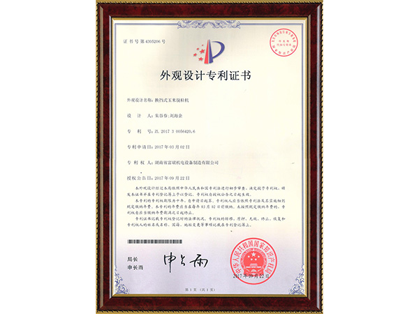 Design patent certificate