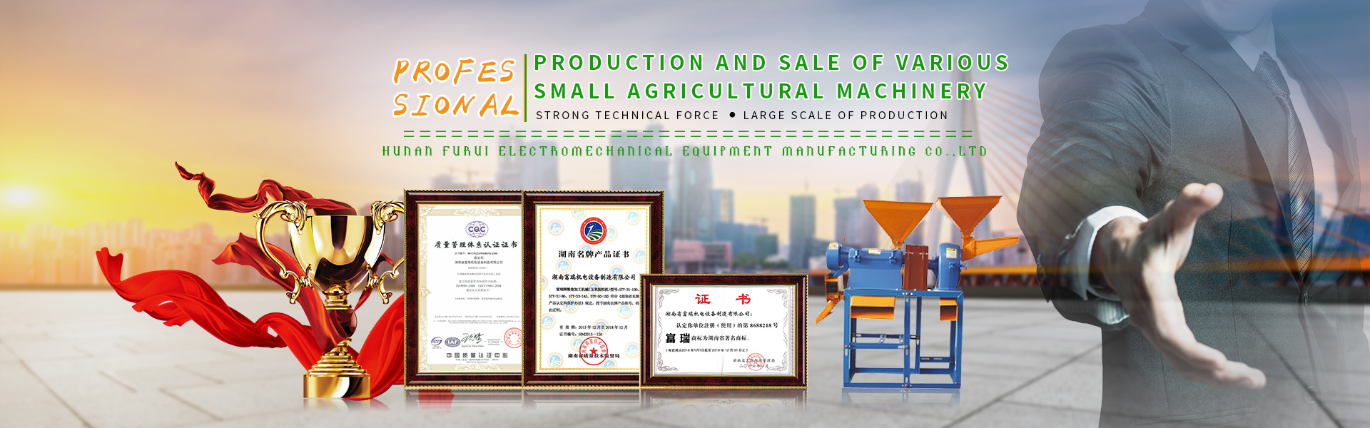Hunan Furui Electromechanical Equipment Manufacturing Co.,Ltd 