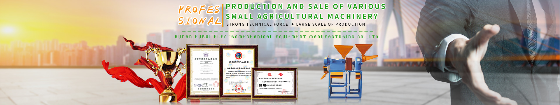 Hunan Furui Electromechanical Equipment Manufacturing Co.,Ltd 