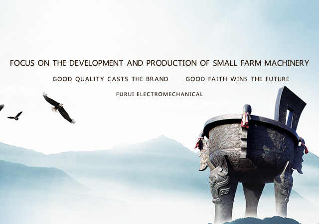 Hunan Furui Electromechanical Equipment Manufacturing Co.,Ltd 