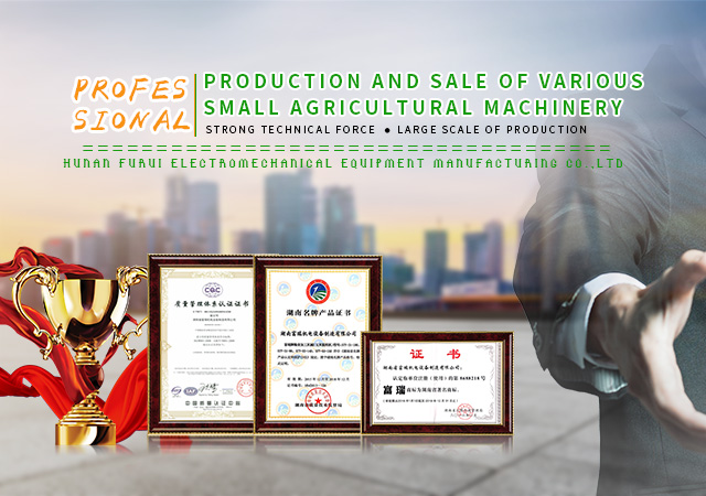 Hunan Furui Electromechanical Equipment Manufacturing Co.,Ltd 